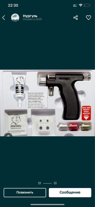 Пистолет для прокола ушей