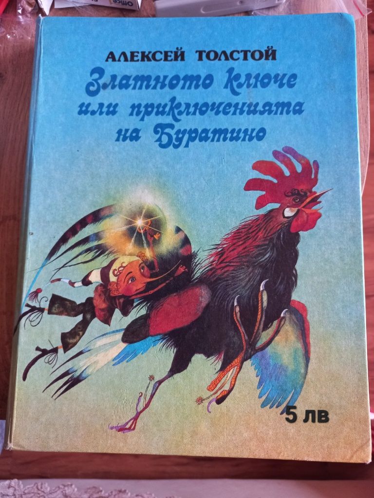 Различни книги, детски приказки, помагала, учебници