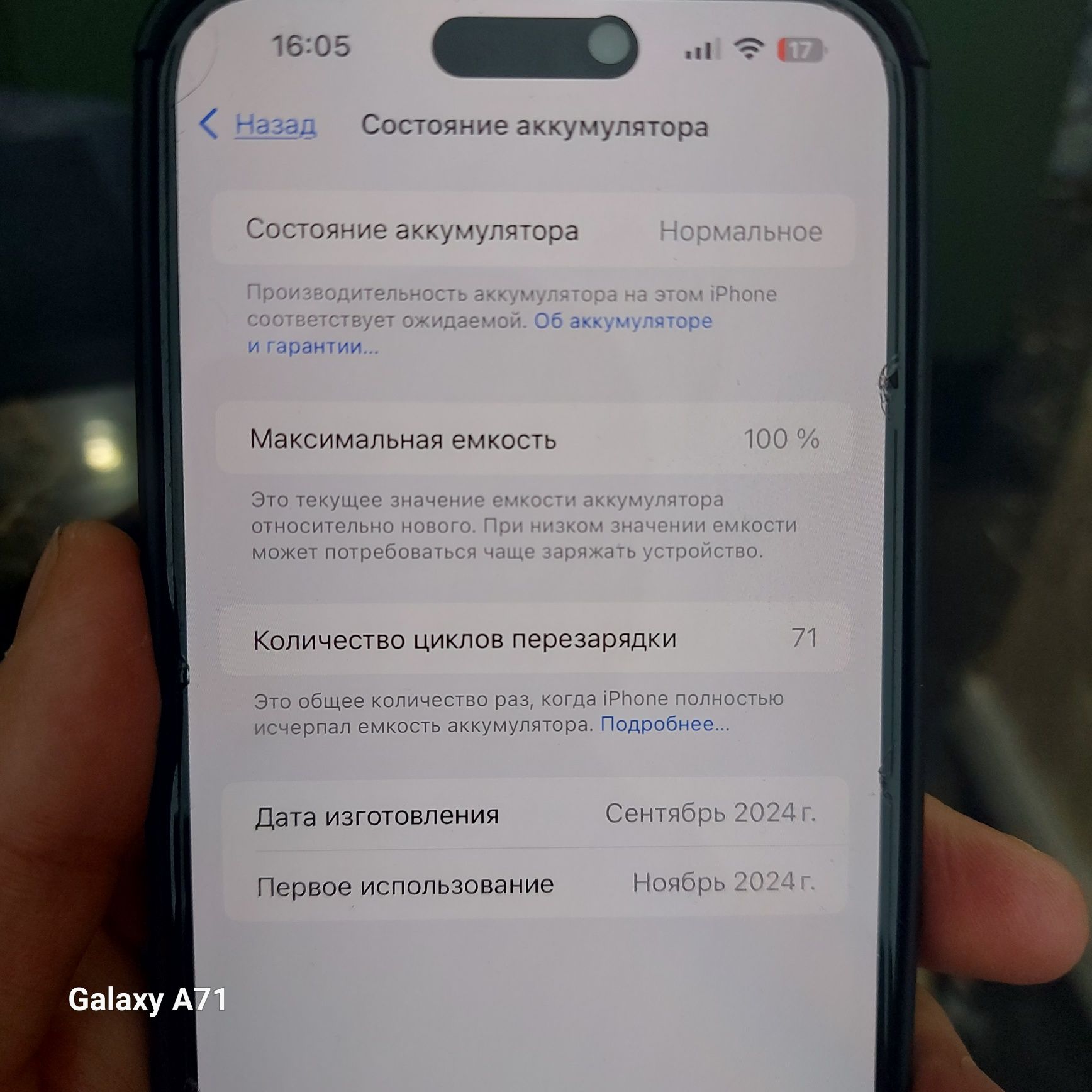 Iphone 16 Plus с гарантией
