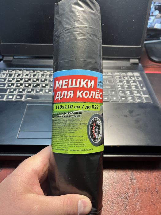 Продаю мешки для колес, в любом обьеме оптом, заказы от одного мешка