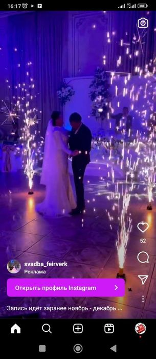 Спецэффекты для вашего мероприятия