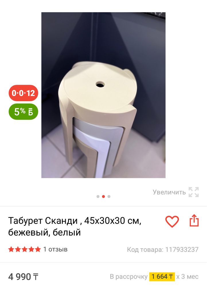Стул черный, табурет белый