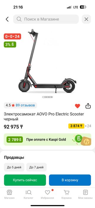 Продам электросамокат