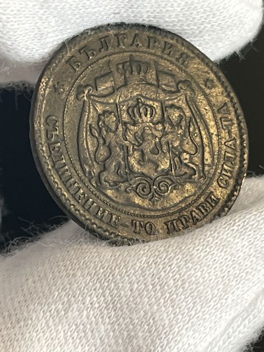 5 стотинки 1881-Първите княжески стотинки