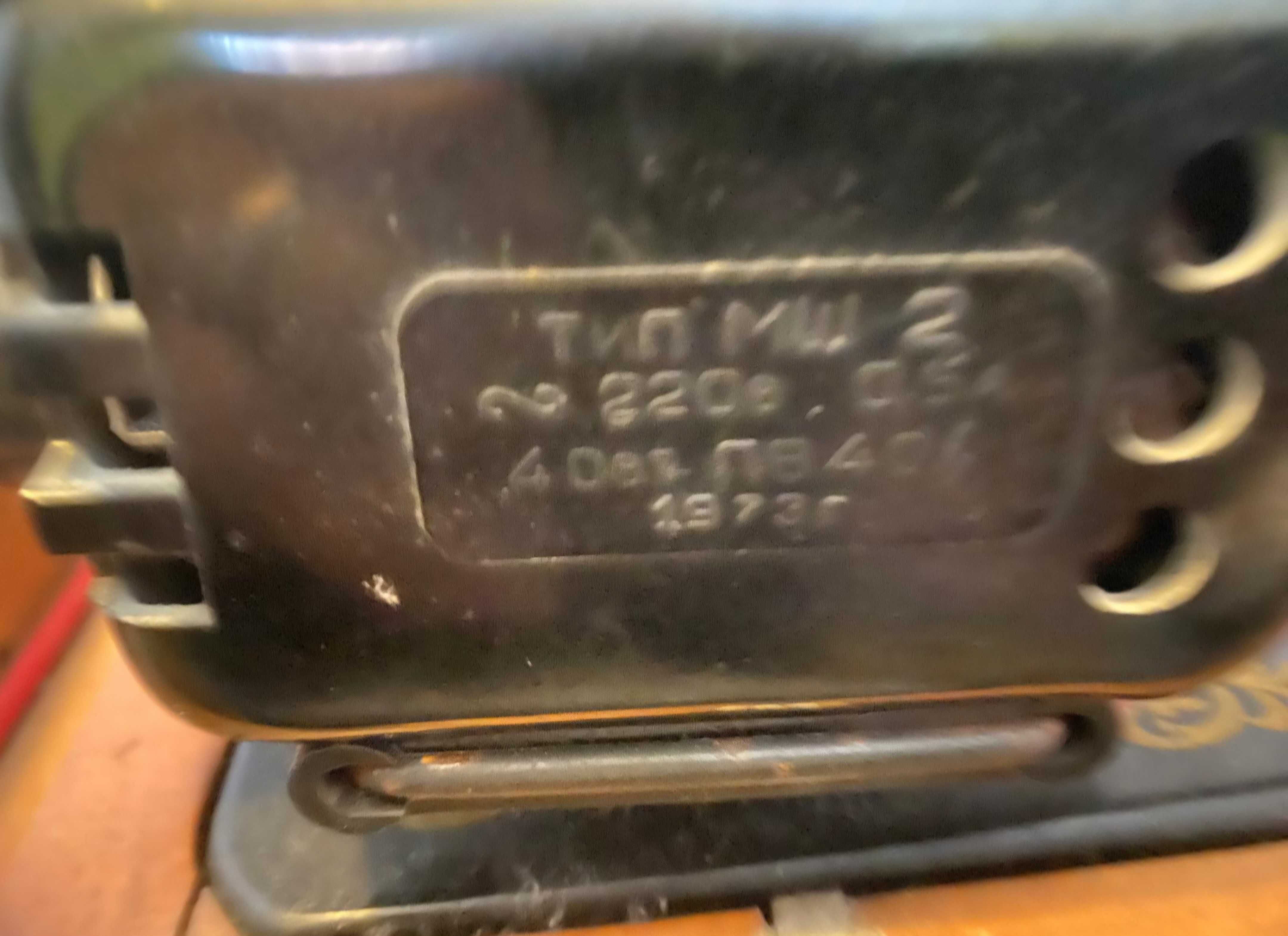 Urgent masina de cusut Singer 1973