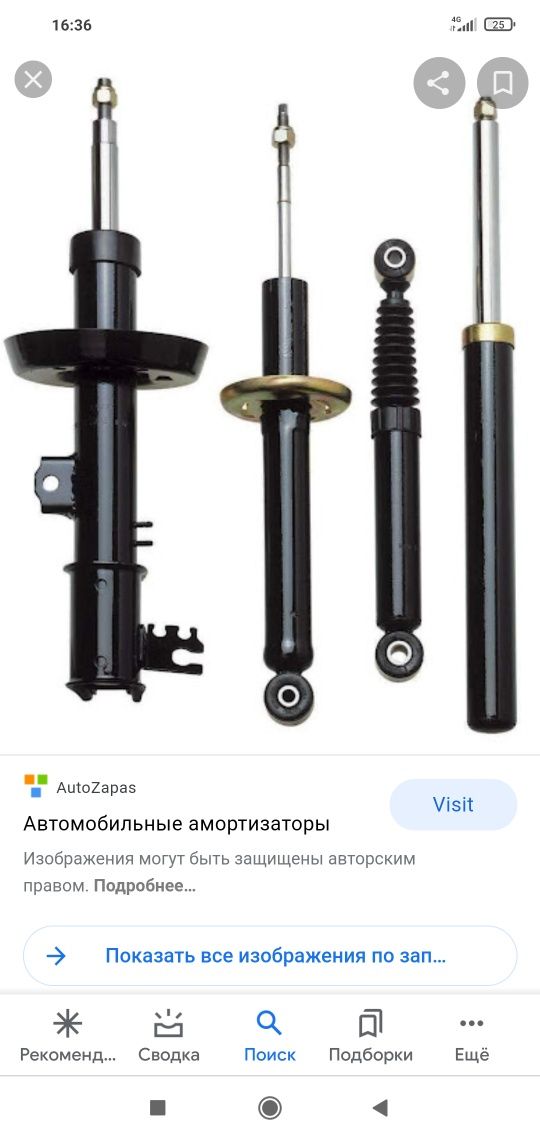 Амортизатор 4 таси 550 минг Ласетти Жентра ремонт реставрация
