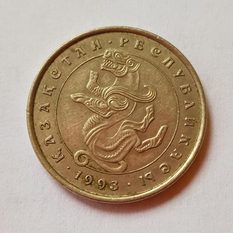 Монета 1993 г. 5 тенге