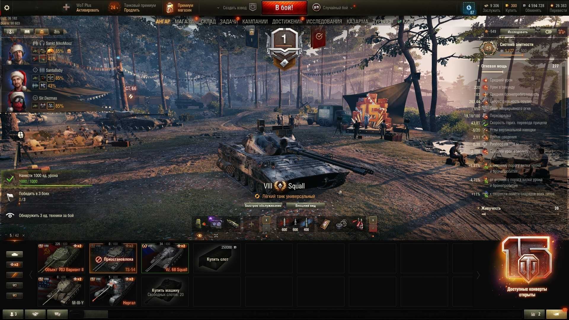 Аккаунт World of Tank EU