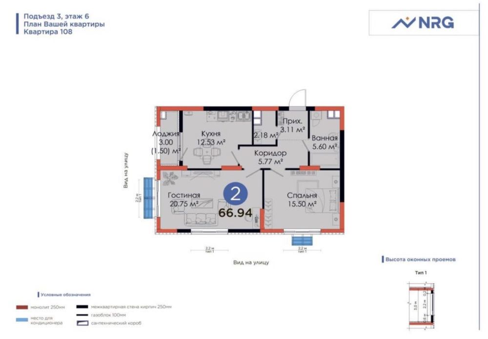 Продается срочно 2хком Nrg Jomiy