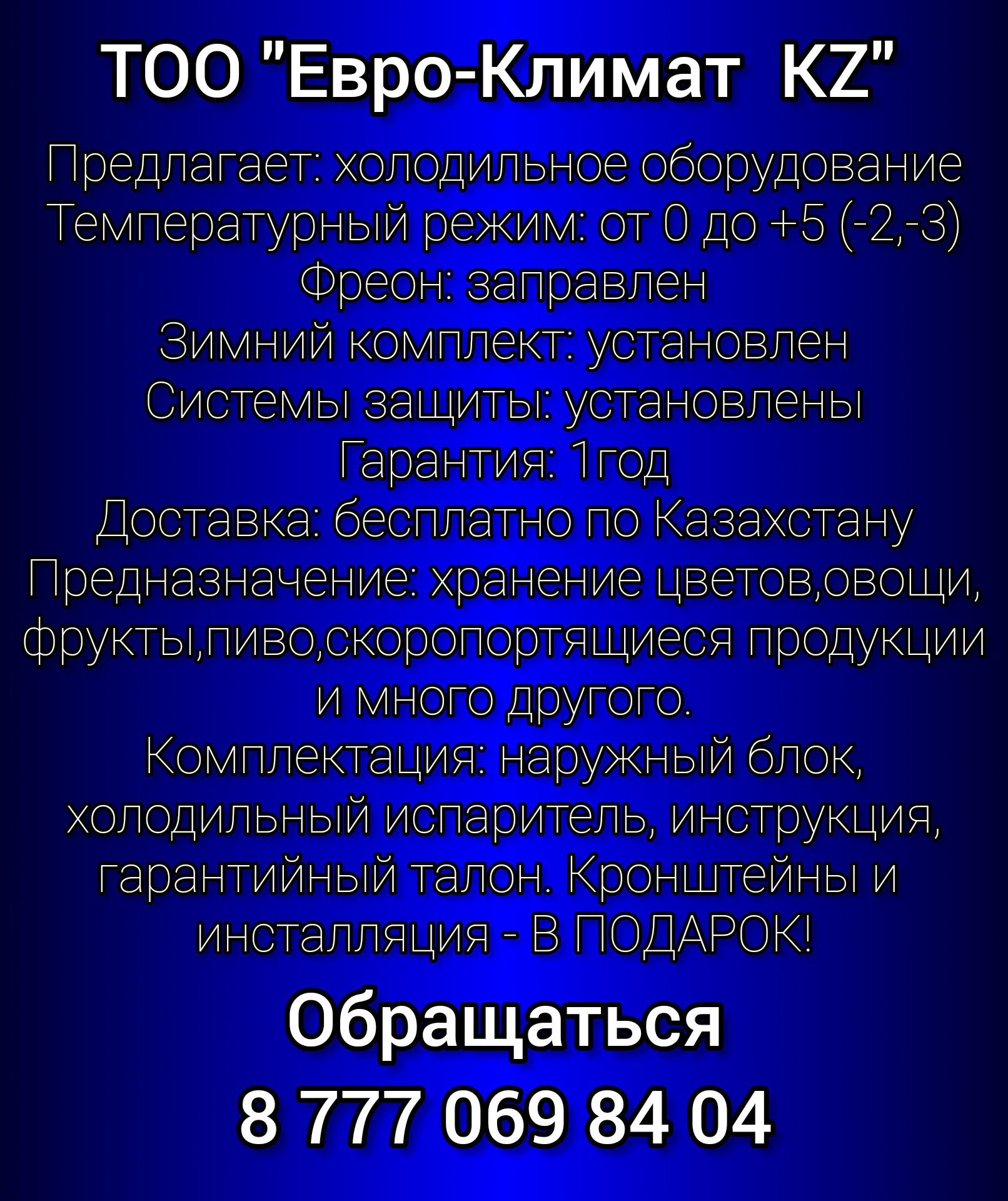 Кондиционеры продажа, установка