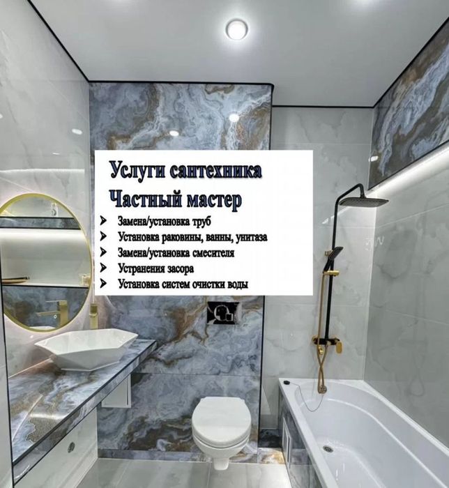 Сантехник прочистка услуги сантехника