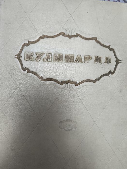 Книги, Домашний доктор