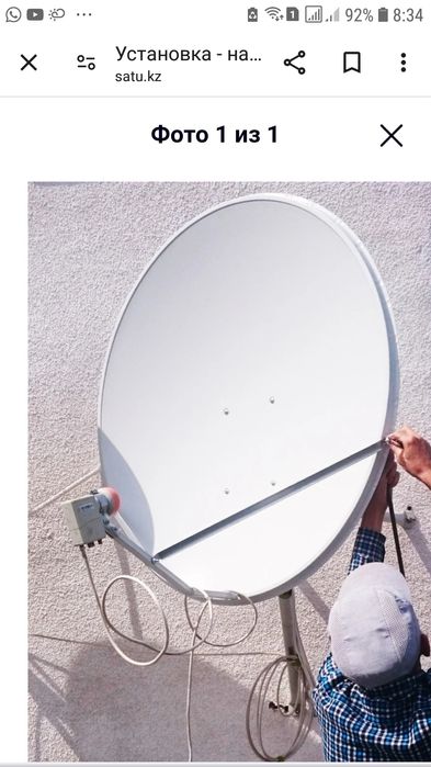 Спутниковую антенну  Дос Тв  Отау Тв и Настраиваю на любой Спутник пр