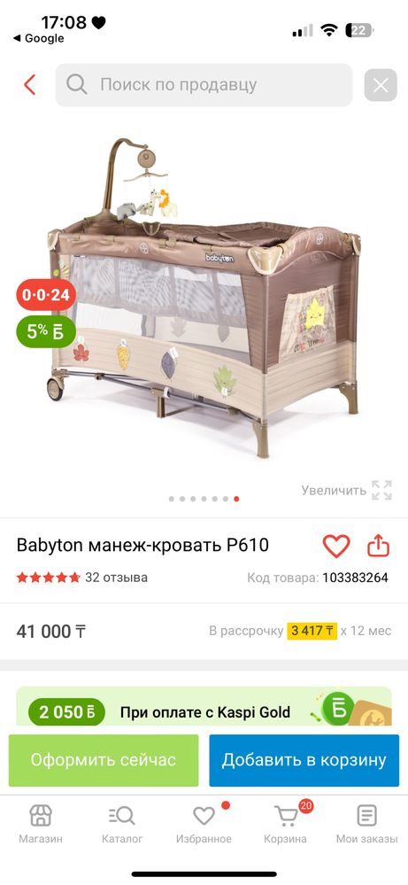 Продам детский кровать манеж