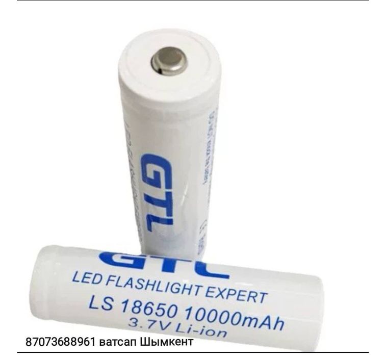 Аккумуляторы 18650