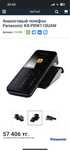 Домашний телефон Dect Panasonic KX-PRW110UAW