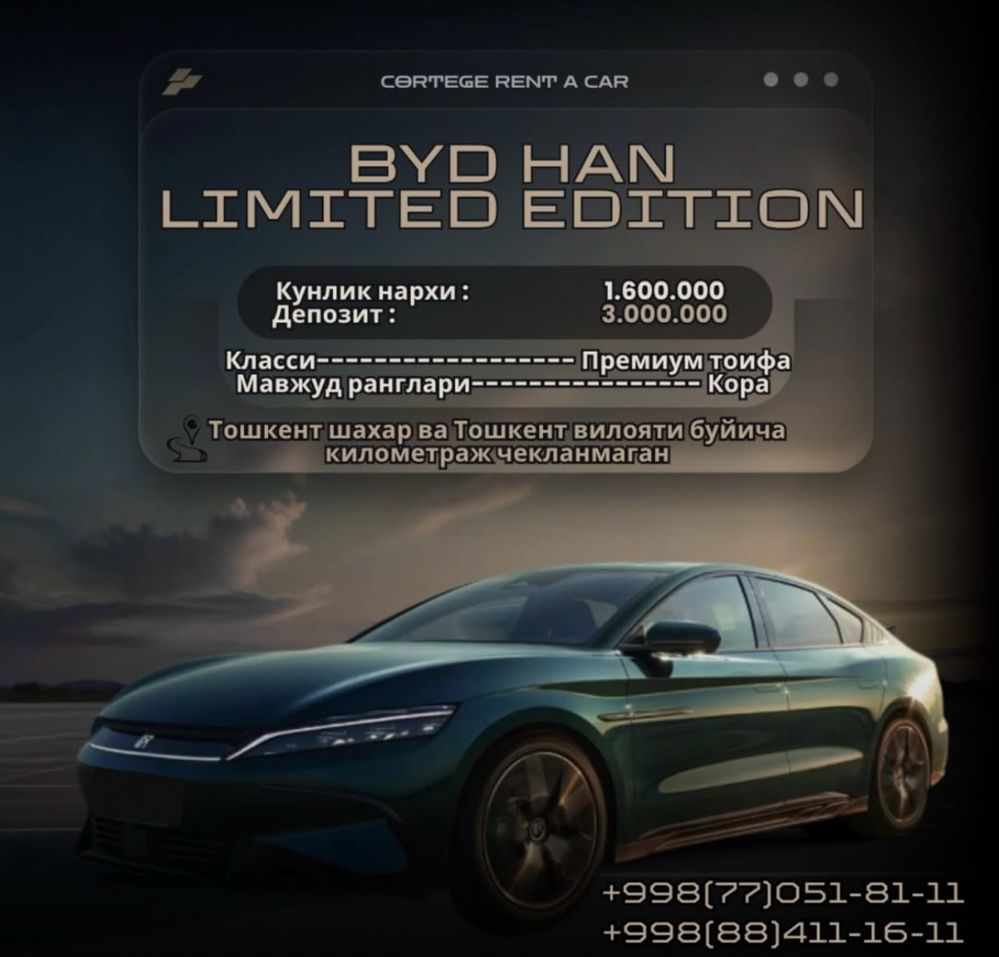 Rent a car/Прокат авто/Рент кар
