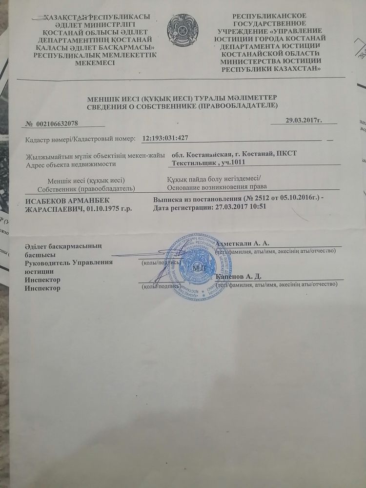 Продам или обменя дачный участок СО текстильщик