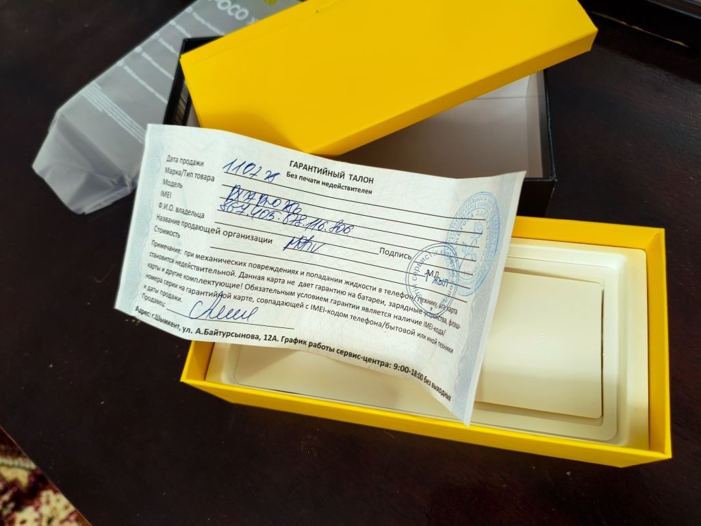 Poco X7 Pro обмен
