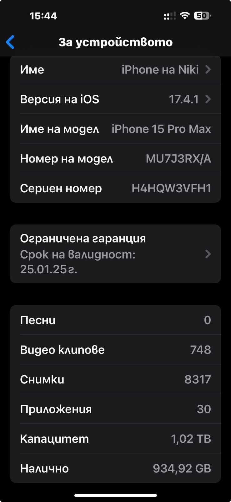 iphone 15 pro max 1 TB Titanium
