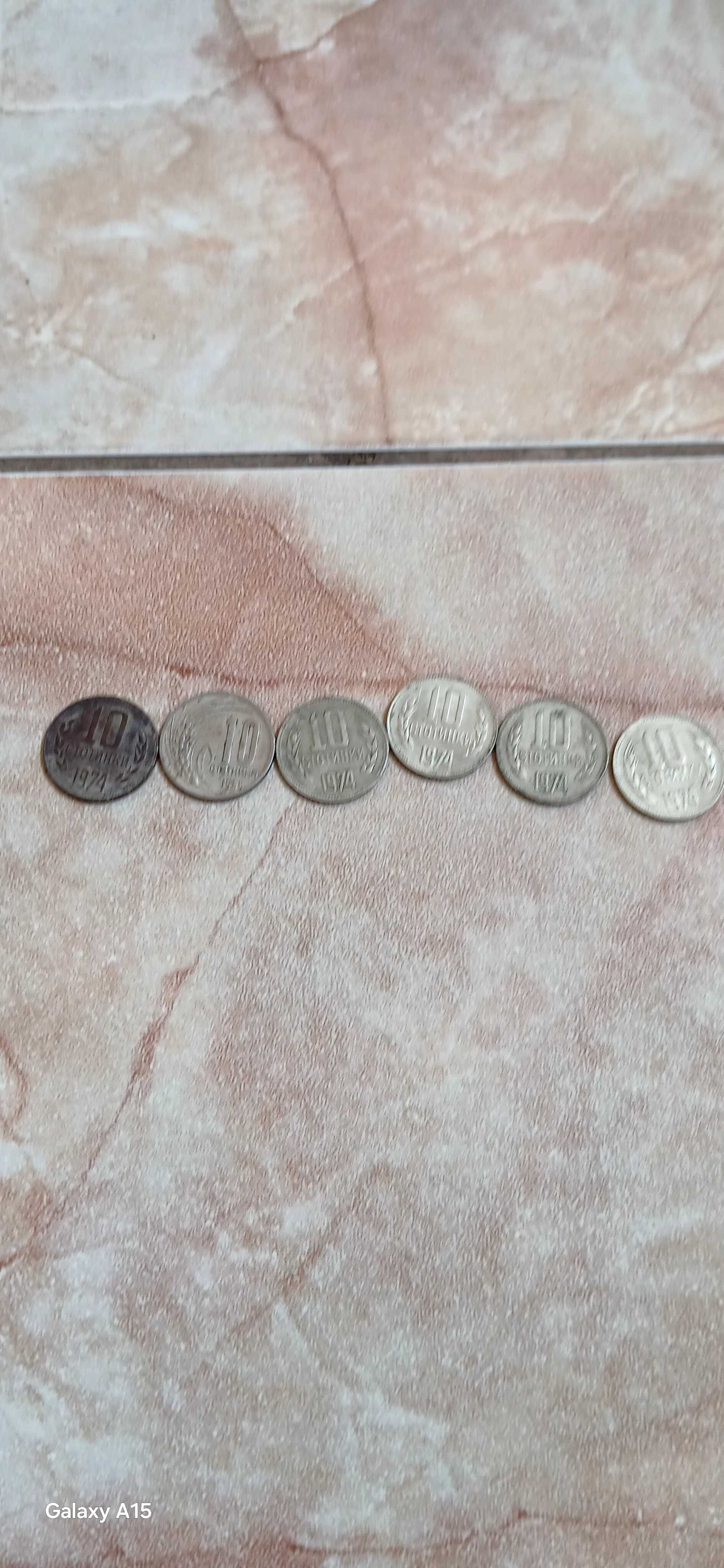 стари български и чуждестранни монети