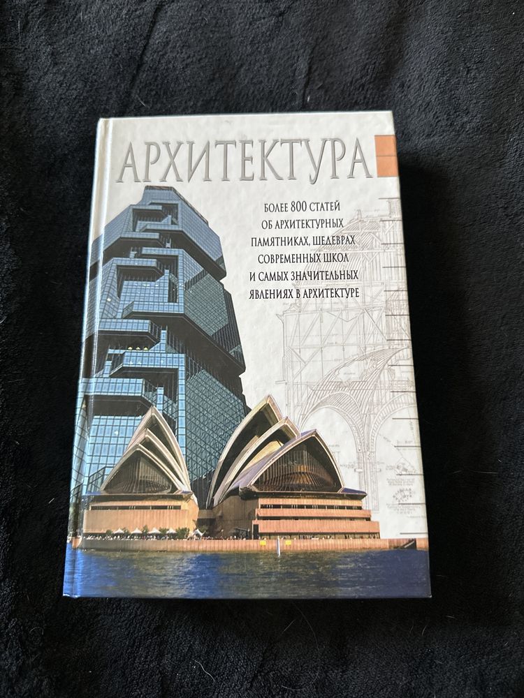 Книги по архитектуре