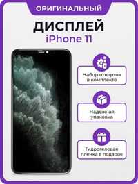 Дисплей Айфон 11