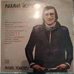 Грамофонни плочи