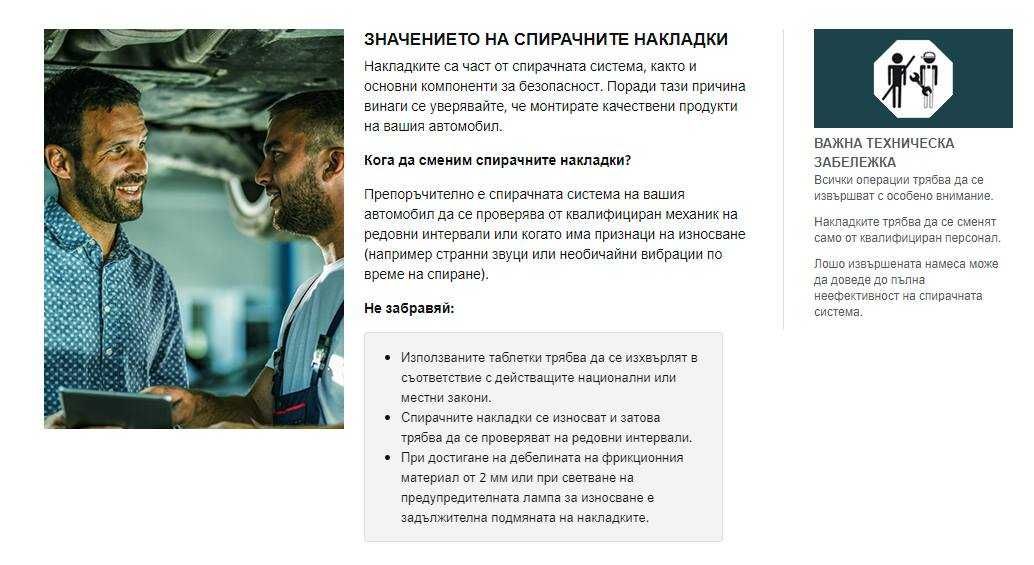 AutoMentum AM21868.1 Комплект спирачни накладки 4бр. за предна ос