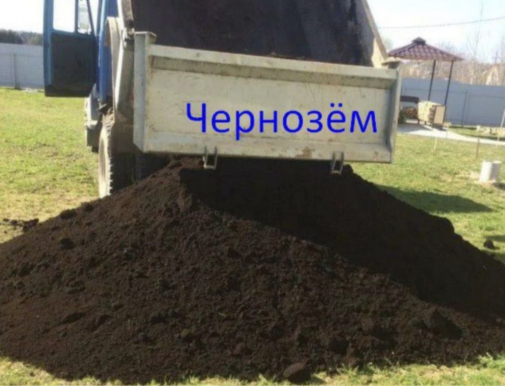 Перегой Чернозем доставка
