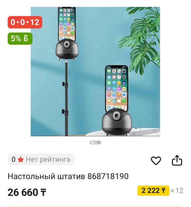 Монапод  Новая Продаю Срочно