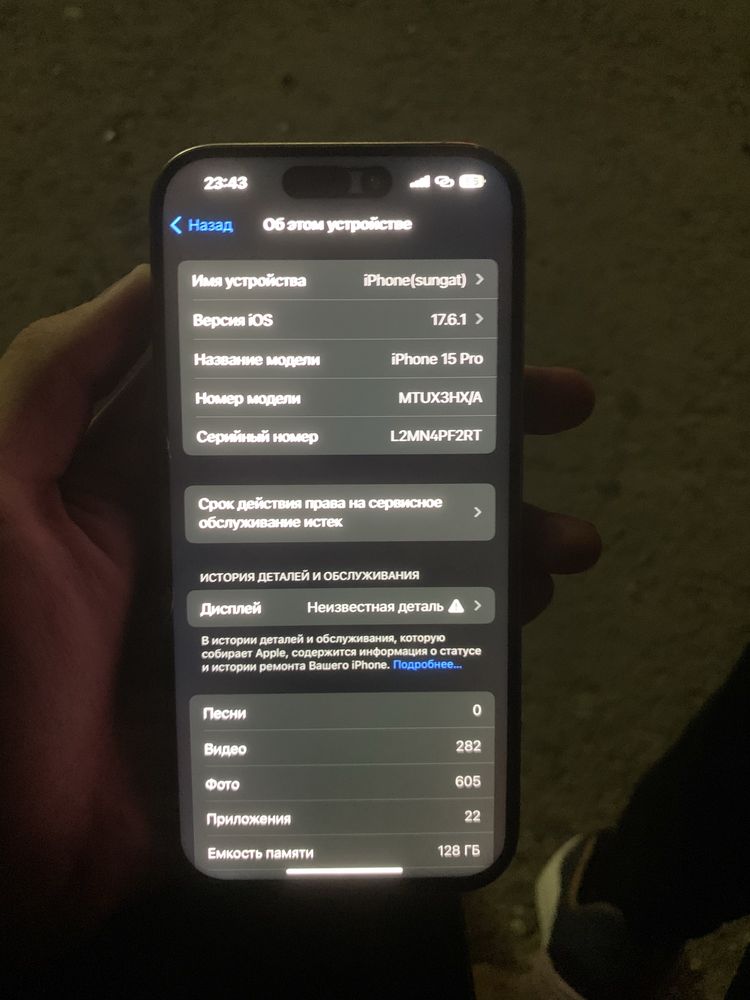 Iphone 15 pro 128гб
