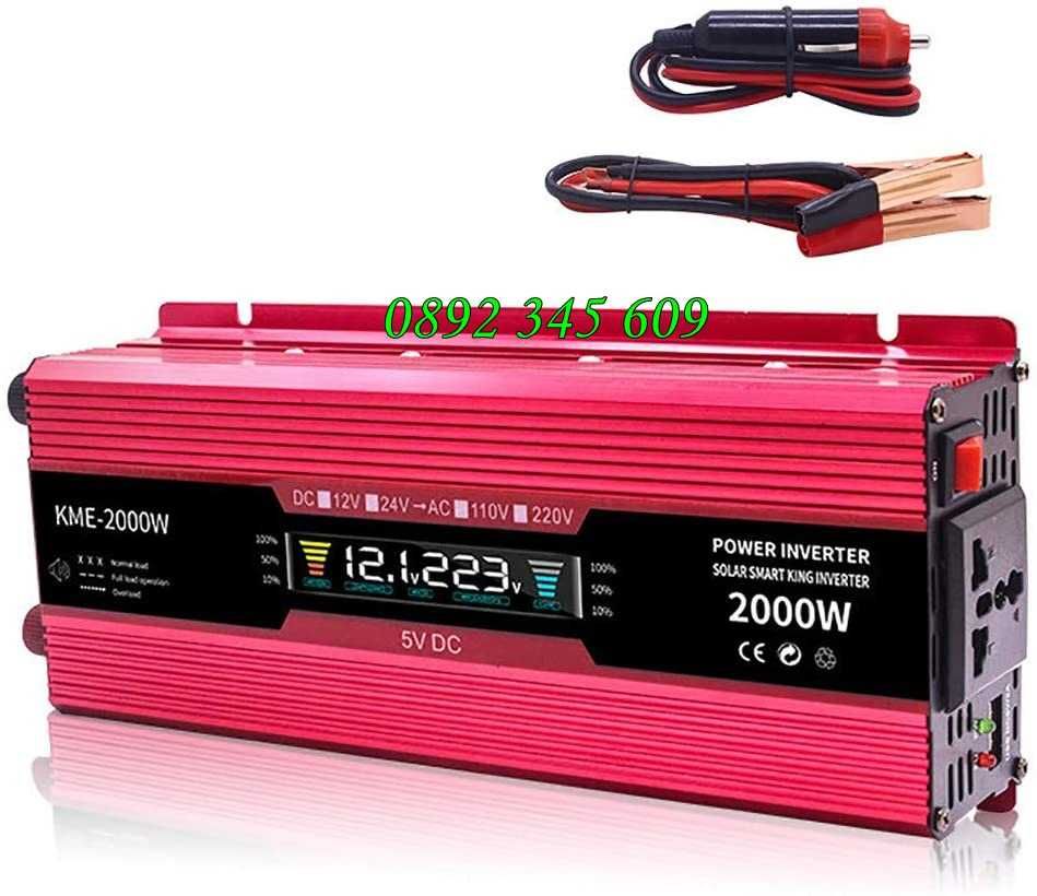 Инвертор на напрежение с дисплей от 12V на 220V с мощност от 2000W