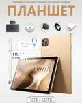 инровой планшет X-PRIME i16 pro новый