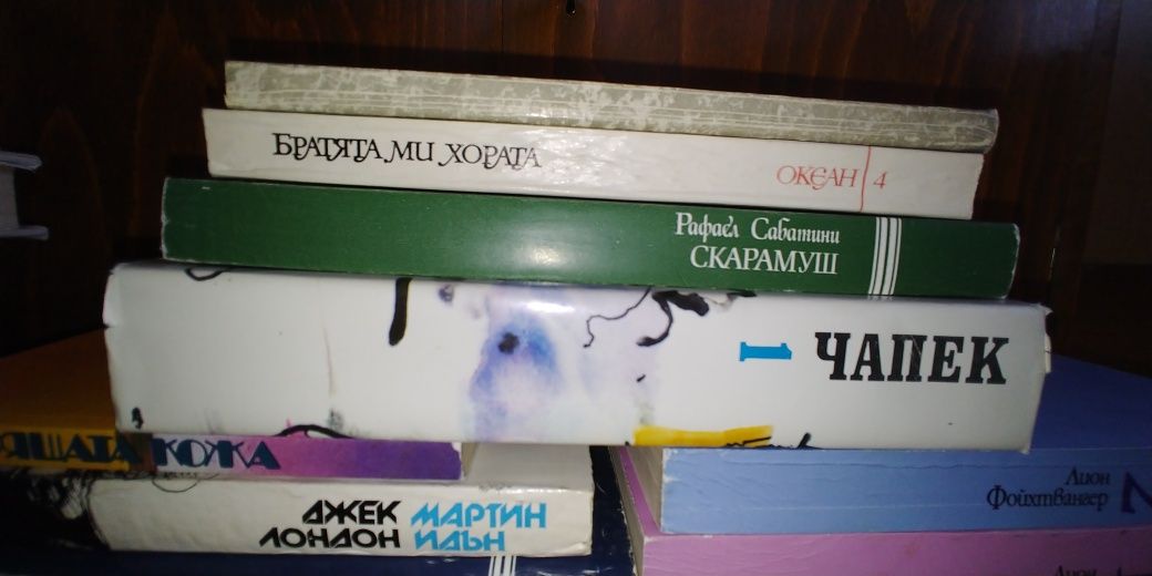 Книги по 5 лв за брой