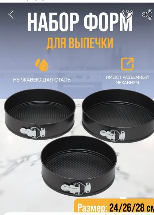 Yangi 3ta naborli qolip . 100.000 yana kelishamiz!