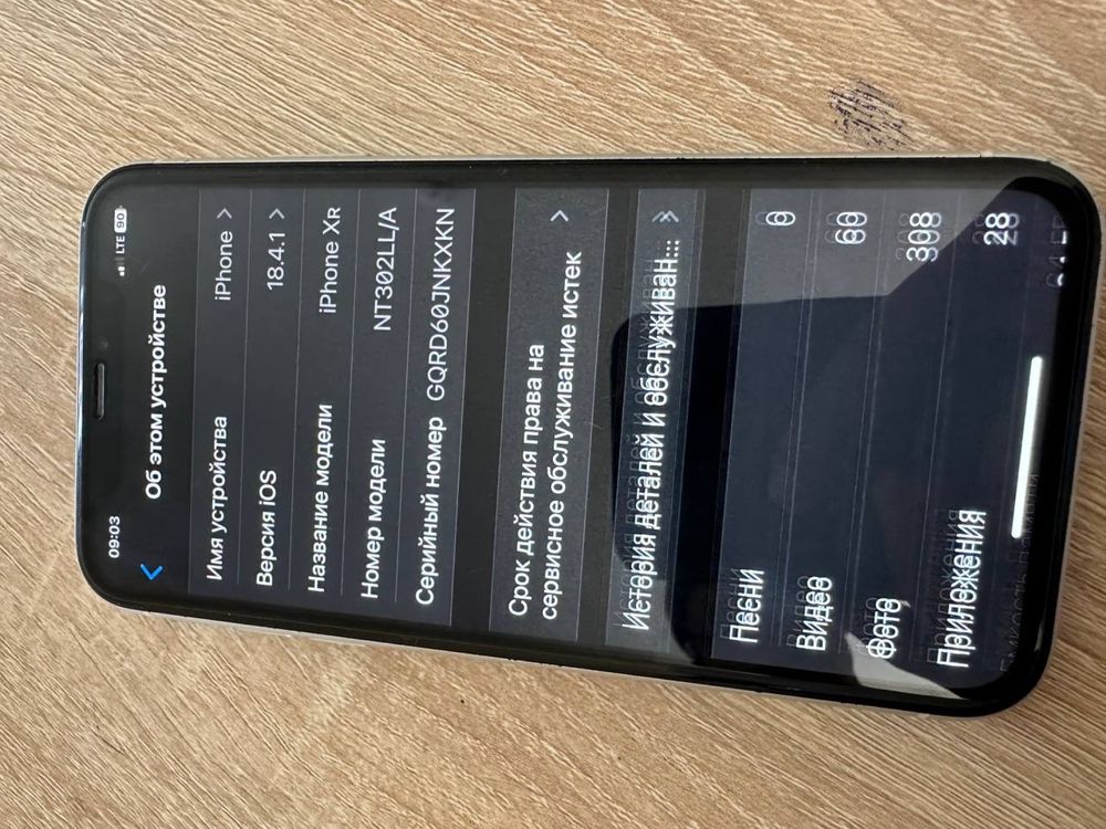 Iphone Xr (64gb)