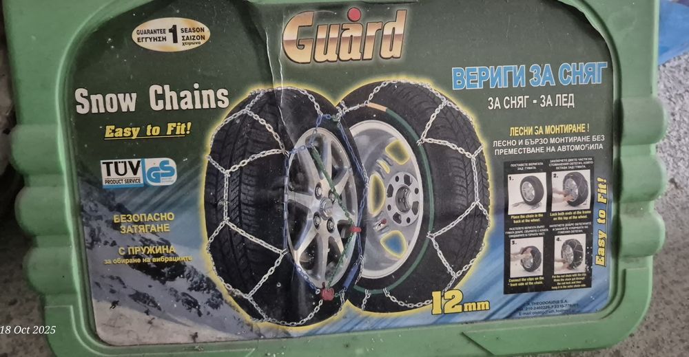 Вериги за сняг меча стъпка