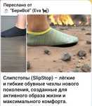 Продаются новые слипстоп для бассейна