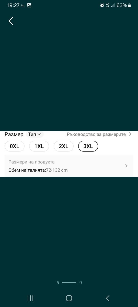 Дамска лятни рокля и клин