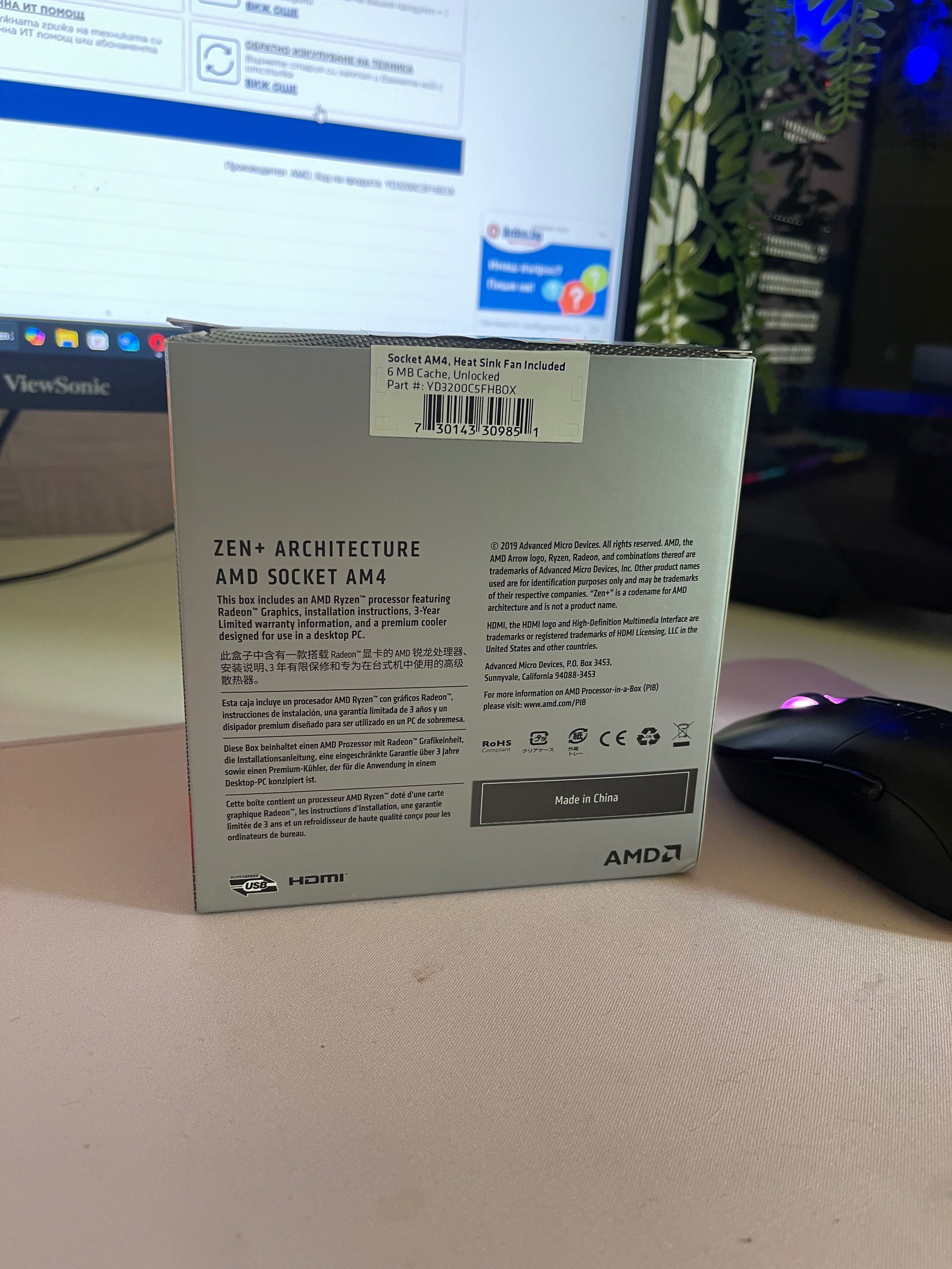 Прочесор AMD RYZEN 3 3200 G