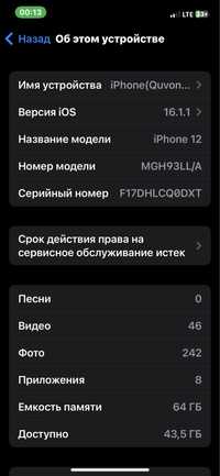 Iphone 12 LLA 64gb batariya83