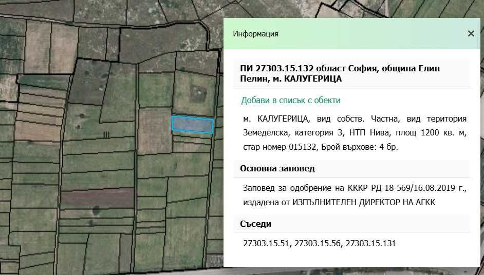 Продава се Парцел в Елин Пелин - 1200 кв.м за 42 €/кв.м - Снимка #1