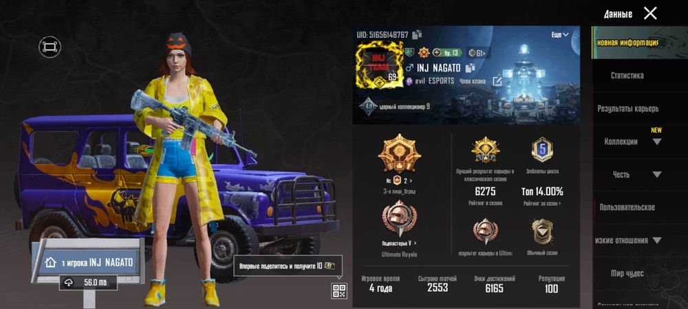 Продам Pubg mobile akk 60мың