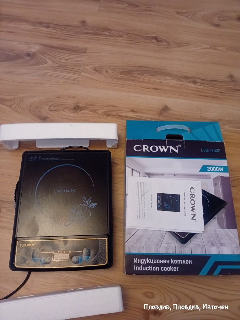 Продавам Индукционен Котлон CROWN