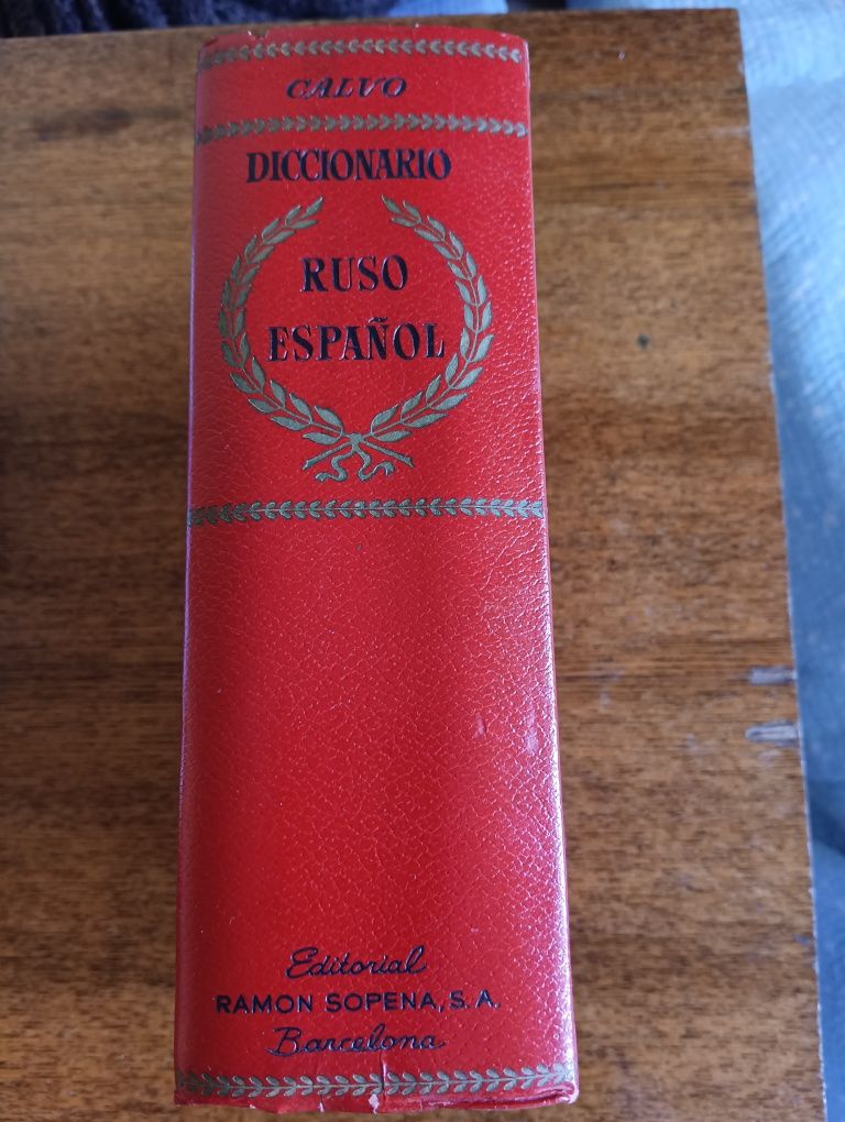 Продам русско-испанский словарь