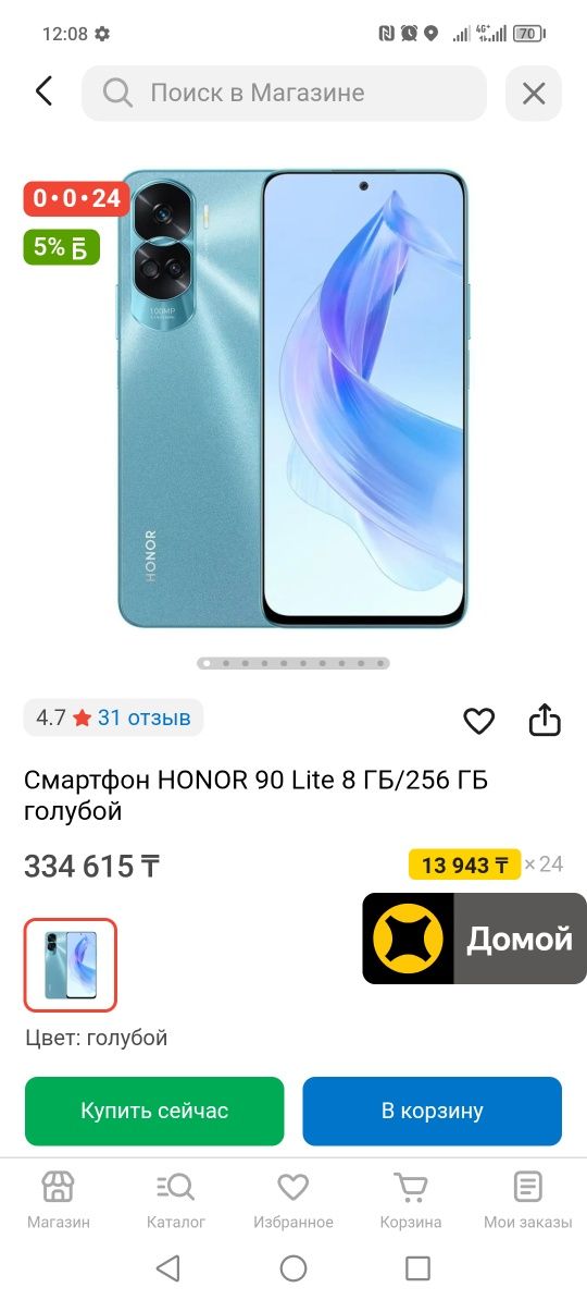 Honor 90     lait