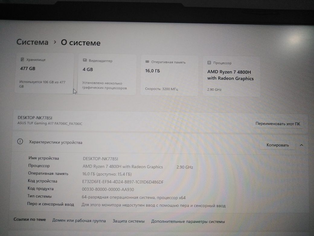 ASUS TUF Gaming A17