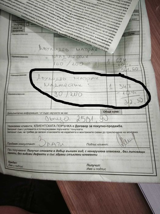 Двулицев матрак "Маджестик" от м-г Иввекс