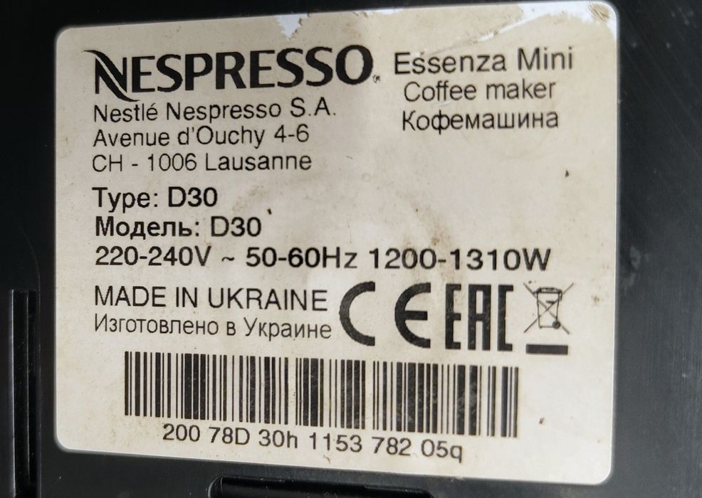 Nespresso Essenza Mini еспресо машина – за части